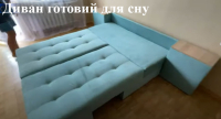 Кутовий поворотний угловой диван Релакс сп.місце 160 см на 200 см MKZ