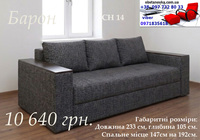 Диван Барон з нішами у боковинах сірого кольору у базовій тканині