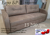 Евро БР-1 у велюрі антикіготь бежевого кольору