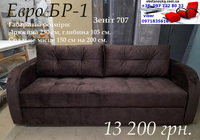 Евро БР-1 у велюрі антикіготь кольору шоколад