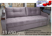 Евро БР-2 з деревяними накладками на боковинах у велюрі антикіготь у бежево-сірому кольорі