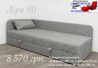 Диван ліжко Ліра 80 "7" світло сірий колір базова тканина