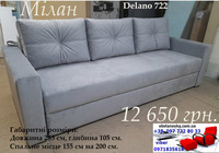 Диван Мілан у велюрі антикіготь світло сірого кольору