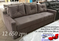 Диван Мілан у велюрі антикіготь бежево сірого кольору