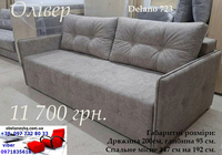 Диван Олівер у велюр антикіготь сірого кольору