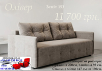 Диван Олівер у велюр антикіготь сірого кольору з бежевим відтінком