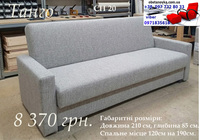 Диван Танго у базовій тканині сірого кольору